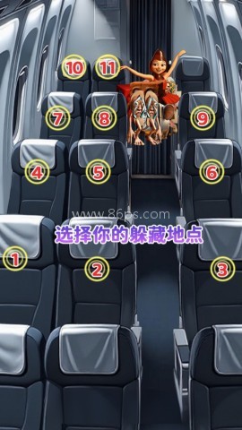 人脸巴士躲猫猫 第2张图