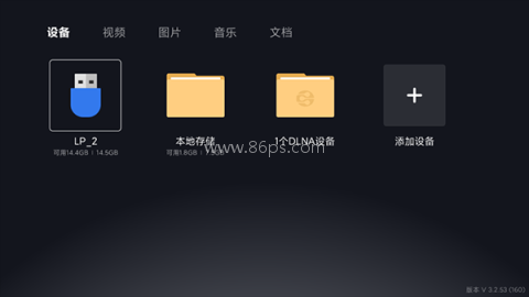 极速投屏电视版 第5张图