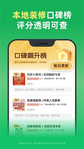 土巴兔