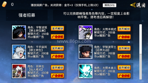 像素火影次世代秽土水门 第6张图