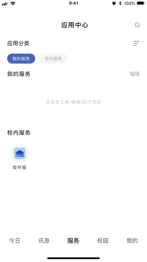 智慧泉海教务系统