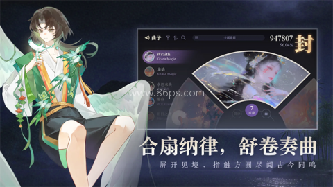 万华律