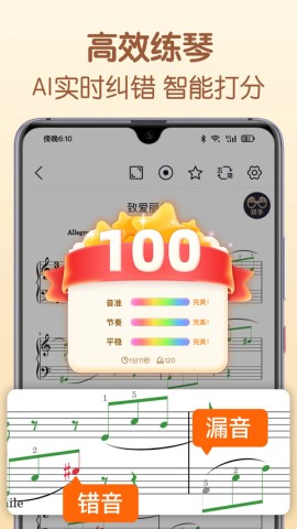 懂音律乐谱