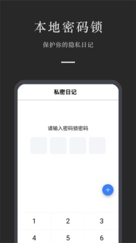 小小日记 小小日记