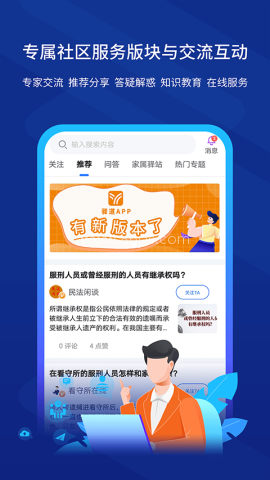 驿道 驿道