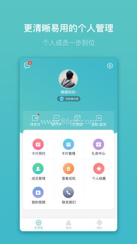 学滑雪