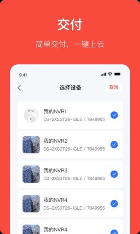 海康易调试