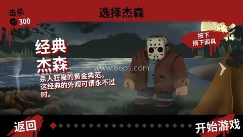 13号星期五：杀手谜题
