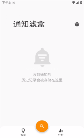 通知滤盒