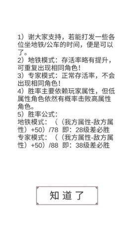 回到三国你还能吃鸡吗 第6张图