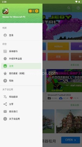 我的世界大师模组盒子