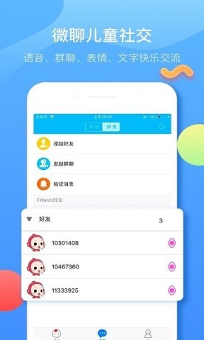 子腾园电话手表