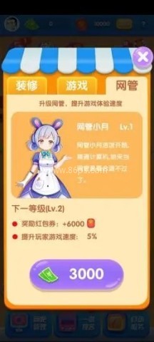 开心网咖 第1张图