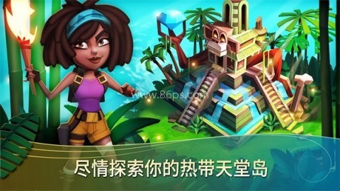 开心农场热带度假 开心农场热带度假