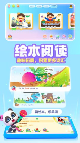 宝宝巴士英语