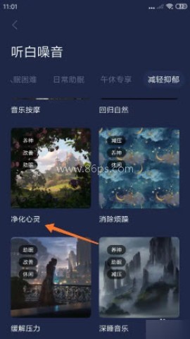 睡眠小屋 第2张图