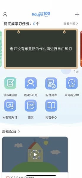 苏州工业园区易加口语