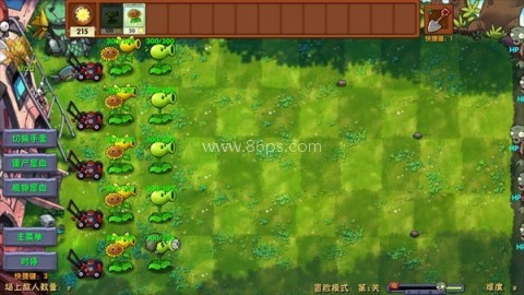 植物大战僵尸融合版高数版 第4张图