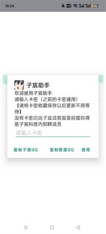 子宸助手 子宸助手