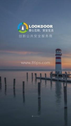 守望领域门禁