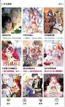 漫蛙mw无会员 第2张图