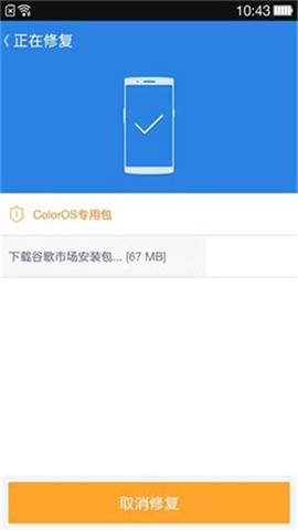 Google Installer 3.0
