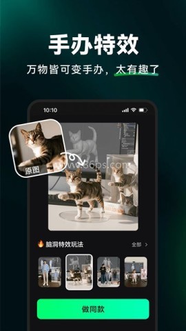 闪剪AI