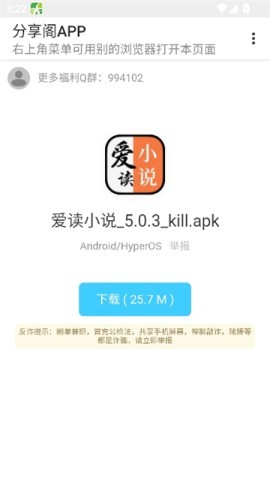 风声分享阁
