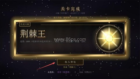 植物大战僵尸天赋版 第6张图