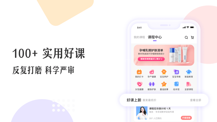 丁香妈妈育儿