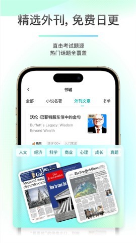 薄荷阅读官方版