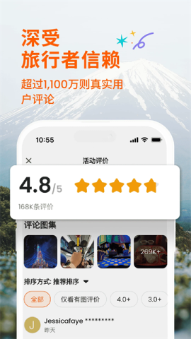 Klook客路旅行