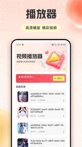 夜月视频工具箱 第1张图