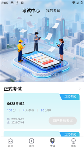 中国煤炭教育培训