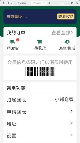 多维课堂