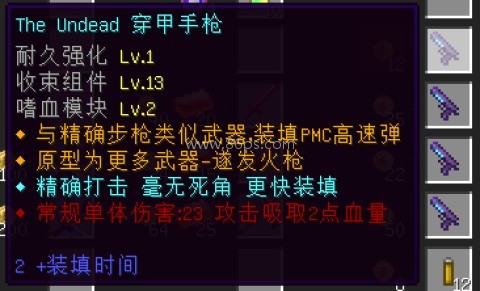 我的世界最后战线重制版 第6张图