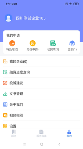营商环境云地图