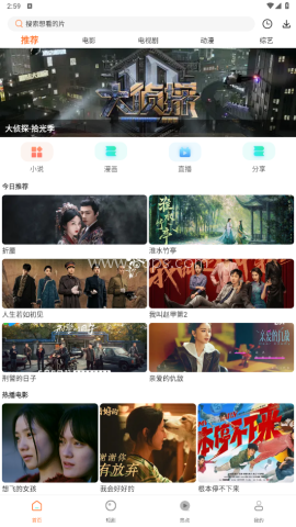 香葱追剧