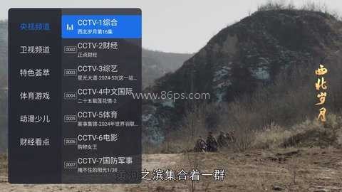 嘉庆TV
