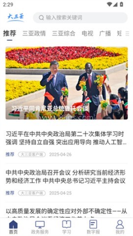 大三亚