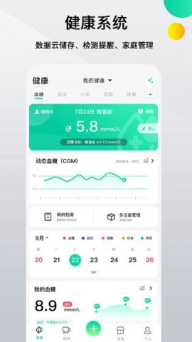 先锋鸟血糖仪 先锋鸟血糖仪