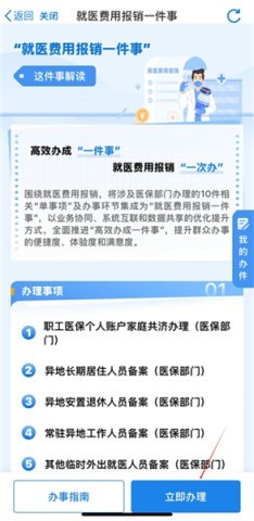 龙易办养老认证 第13张图