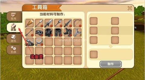 迷你世界999999迷你币 第11张图
