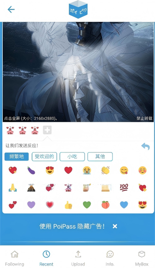 poipiku官方正版 第9张图