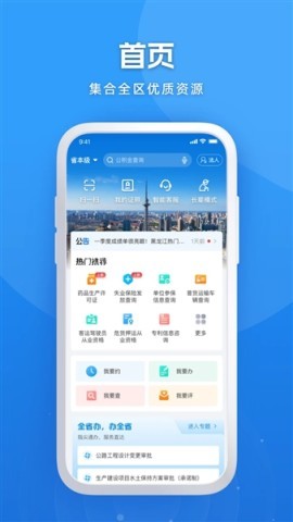 龙易办养老认证