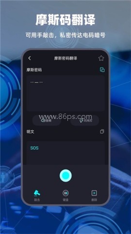 摩斯密码输入法
