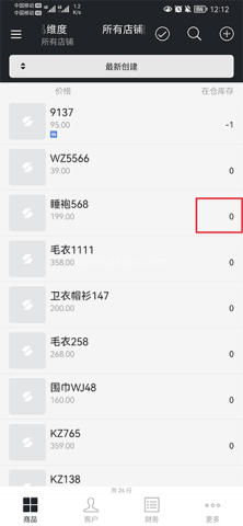 多客管理端 第4张图