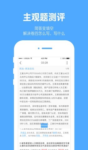 厚大爱题库