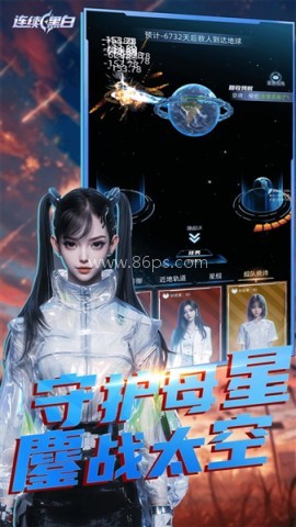 连续黑白