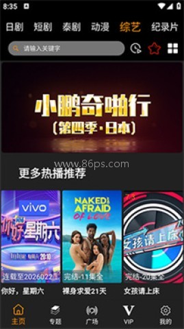 剧窝窝 第2张图